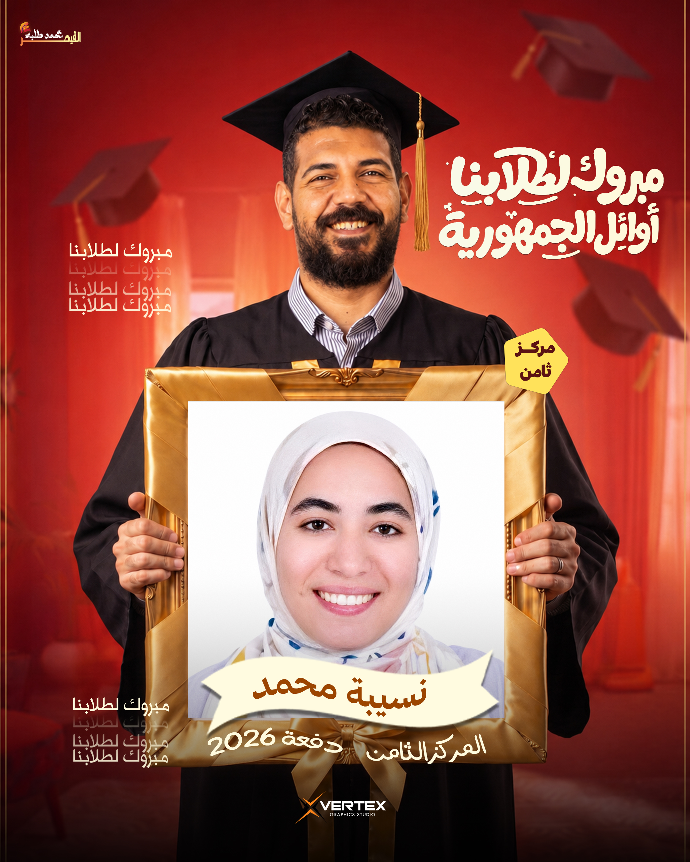 نسيبة محمد